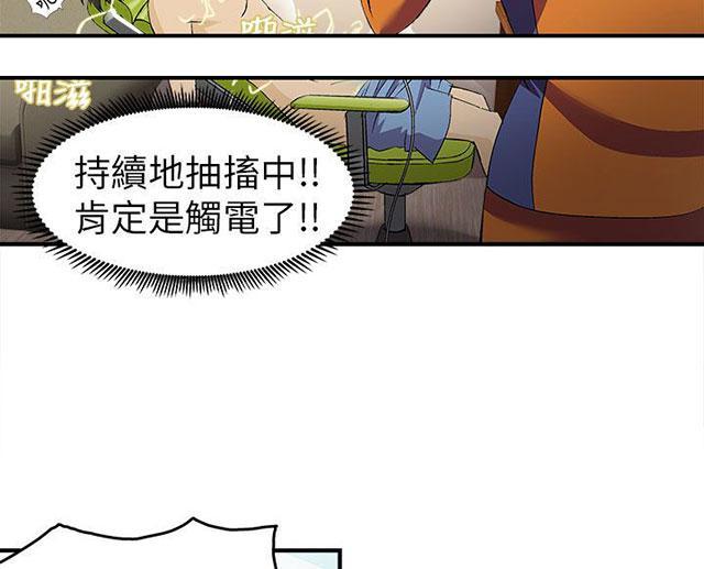 《女装设计师》漫画最新章节第28话 消防员篇1免费下拉式在线观看章节第【2】张图片