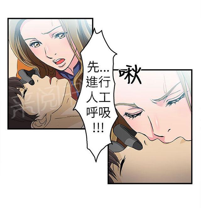 《女装设计师》漫画最新章节第29话 消防员篇2免费下拉式在线观看章节第【32】张图片