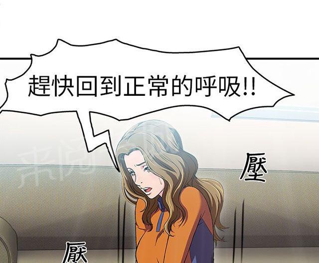 《女装设计师》漫画最新章节第29话 消防员篇2免费下拉式在线观看章节第【31】张图片