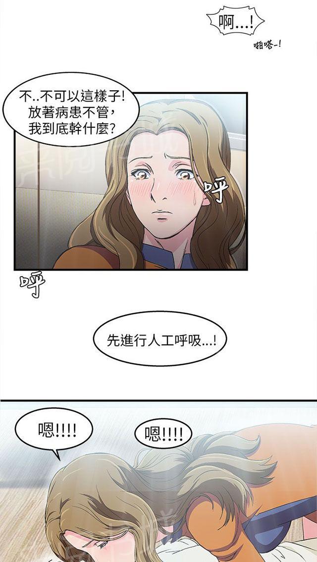 《女装设计师》漫画最新章节第29话 消防员篇2免费下拉式在线观看章节第【24】张图片