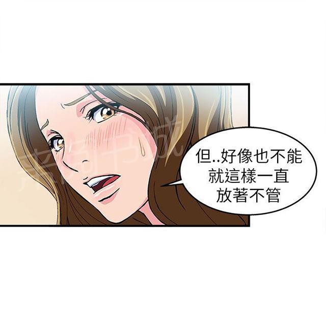 《女装设计师》漫画最新章节第29话 消防员篇2免费下拉式在线观看章节第【20】张图片