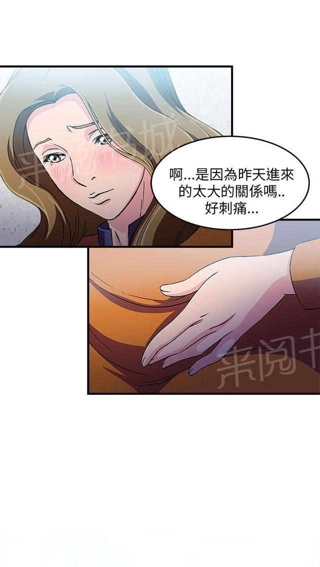 《女装设计师》漫画最新章节第30话 消防员篇3免费下拉式在线观看章节第【31】张图片