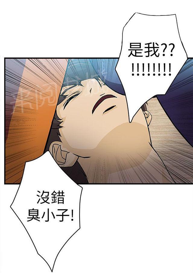 《女装设计师》漫画最新章节第30话 消防员篇3免费下拉式在线观看章节第【8】张图片