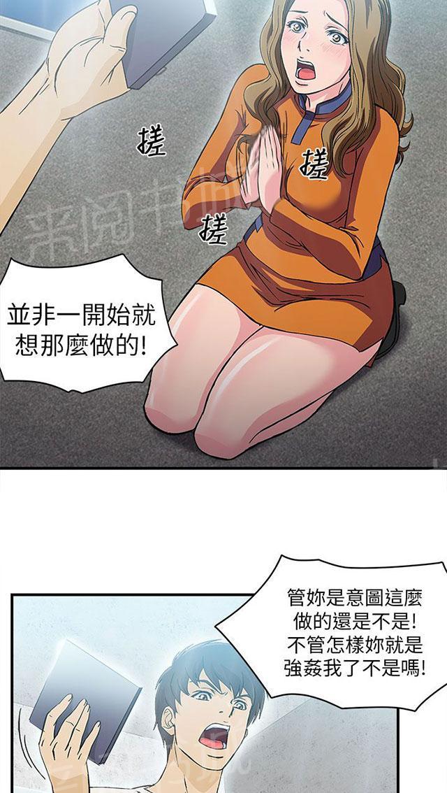 《女装设计师》漫画最新章节第31话 消防员篇4免费下拉式在线观看章节第【39】张图片