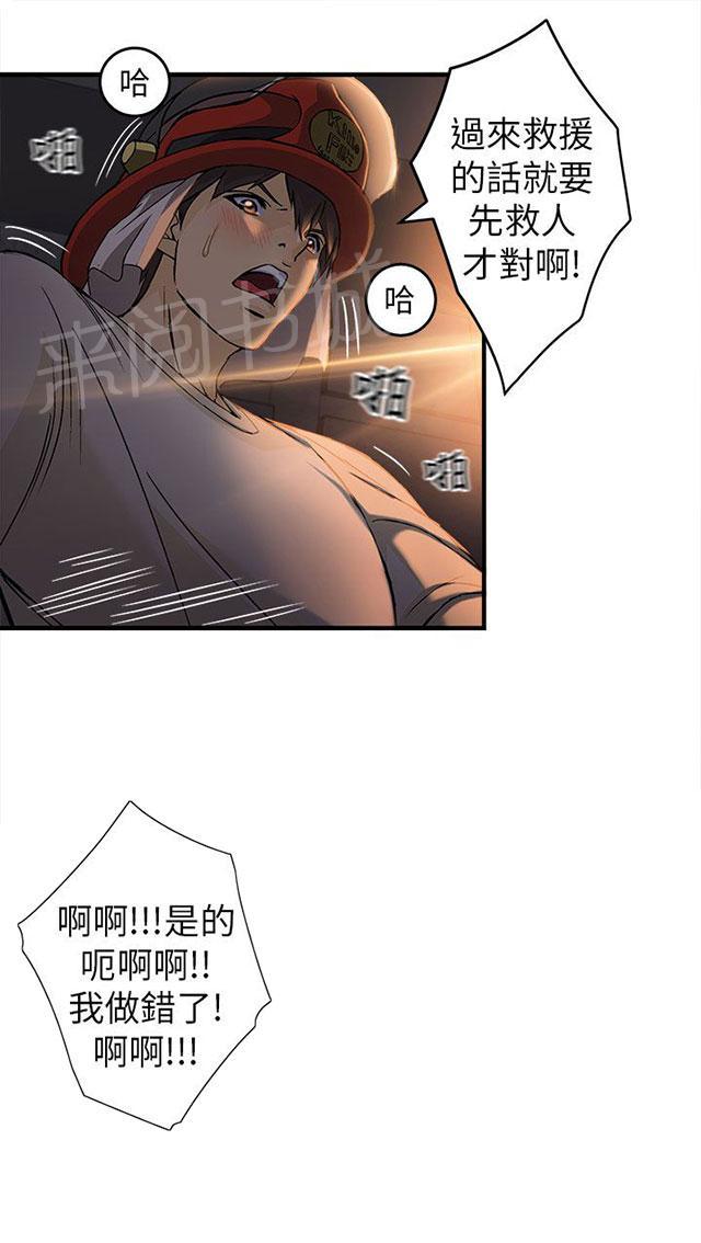 《女装设计师》漫画最新章节第31话 消防员篇4免费下拉式在线观看章节第【13】张图片