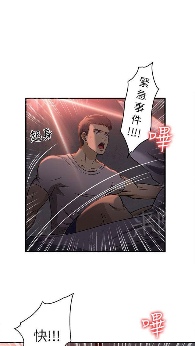 《女装设计师》漫画最新章节第31话 消防员篇4免费下拉式在线观看章节第【4】张图片