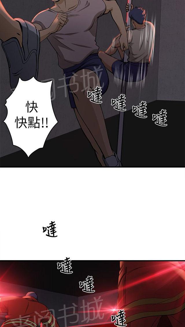 《女装设计师》漫画最新章节第32话 消防员篇5免费下拉式在线观看章节第【72】张图片