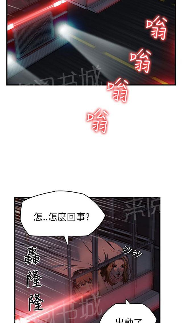 《女装设计师》漫画最新章节第32话 消防员篇5免费下拉式在线观看章节第【62】张图片