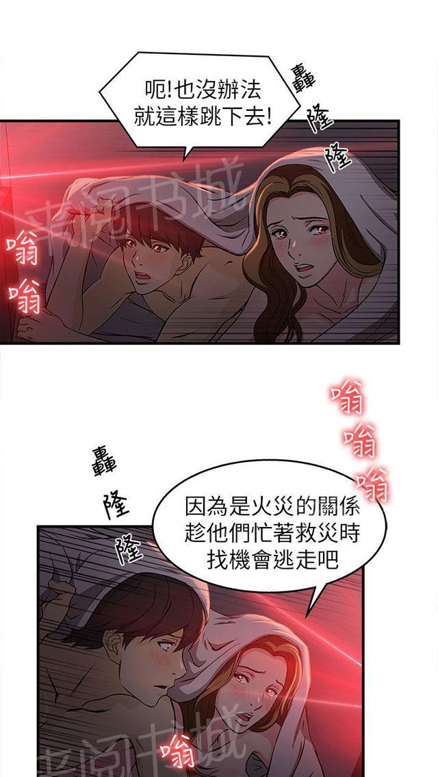 《女装设计师》漫画最新章节第32话 消防员篇5免费下拉式在线观看章节第【60】张图片