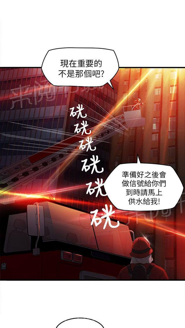 《女装设计师》漫画最新章节第32话 消防员篇5免费下拉式在线观看章节第【45】张图片