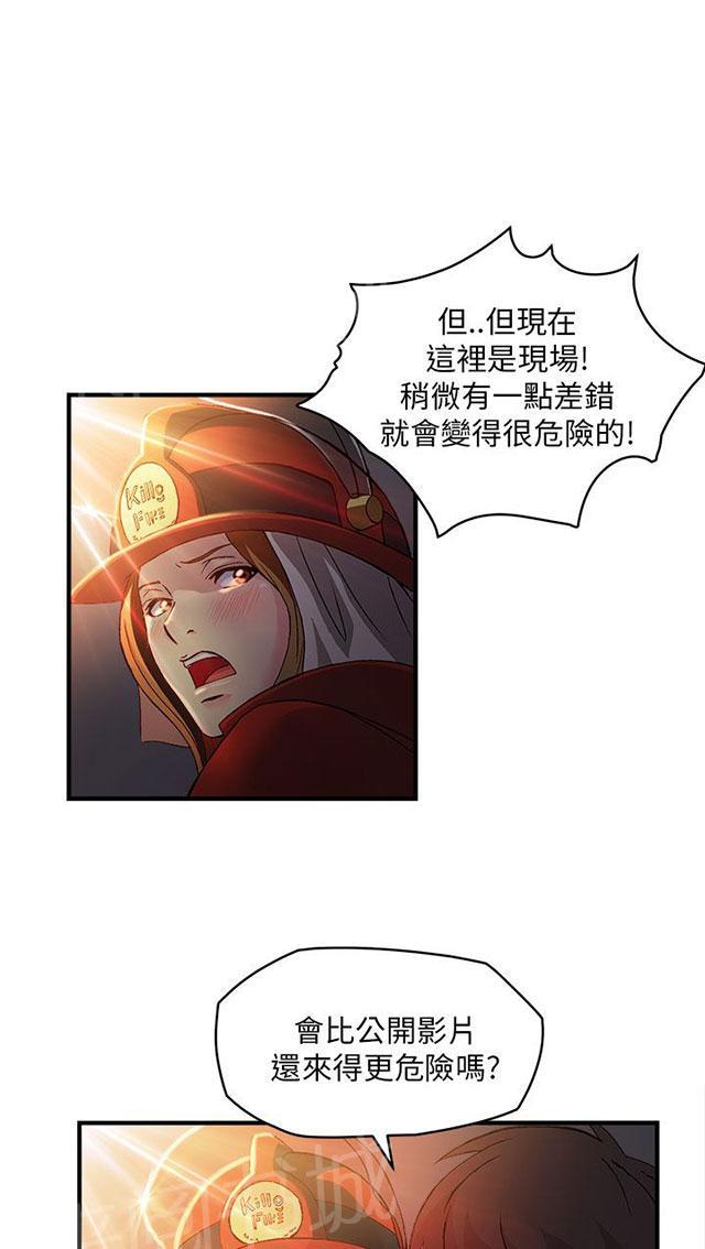 《女装设计师》漫画最新章节第32话 消防员篇5免费下拉式在线观看章节第【40】张图片