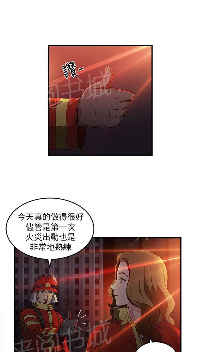 《女装设计师》漫画最新章节第32话 消防员篇5免费下拉式在线观看章节第【21】张图片