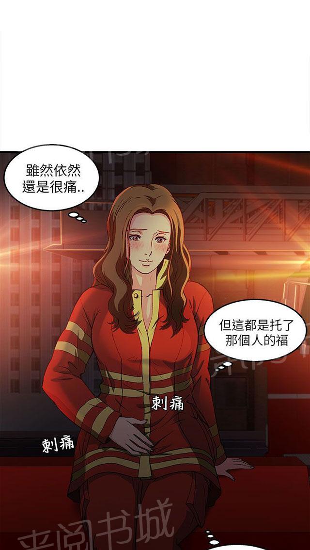 《女装设计师》漫画最新章节第32话 消防员篇5免费下拉式在线观看章节第【17】张图片