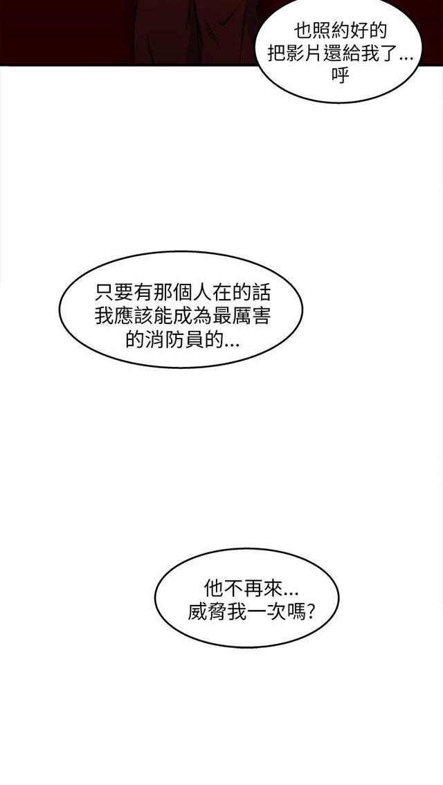 《女装设计师》漫画最新章节第32话 消防员篇5免费下拉式在线观看章节第【16】张图片