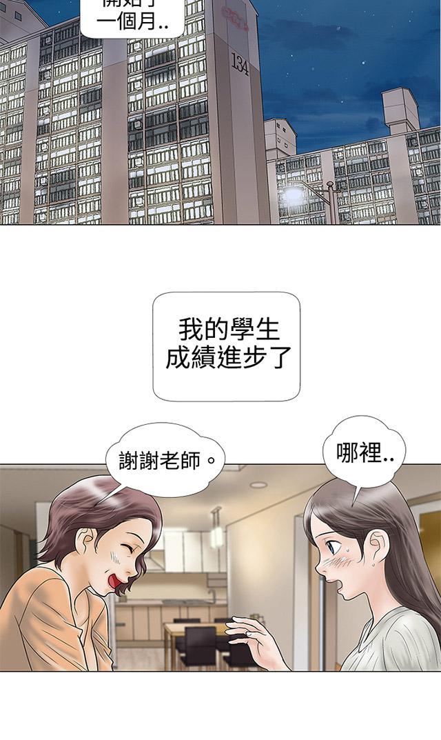 《家庭教师》漫画最新章节第4话 小猫免费下拉式在线观看章节第【25】张图片