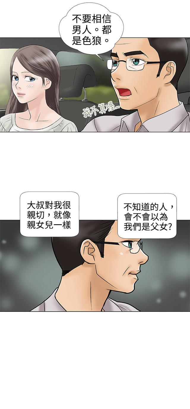 《家庭教师》漫画最新章节第4话 小猫免费下拉式在线观看章节第【22】张图片