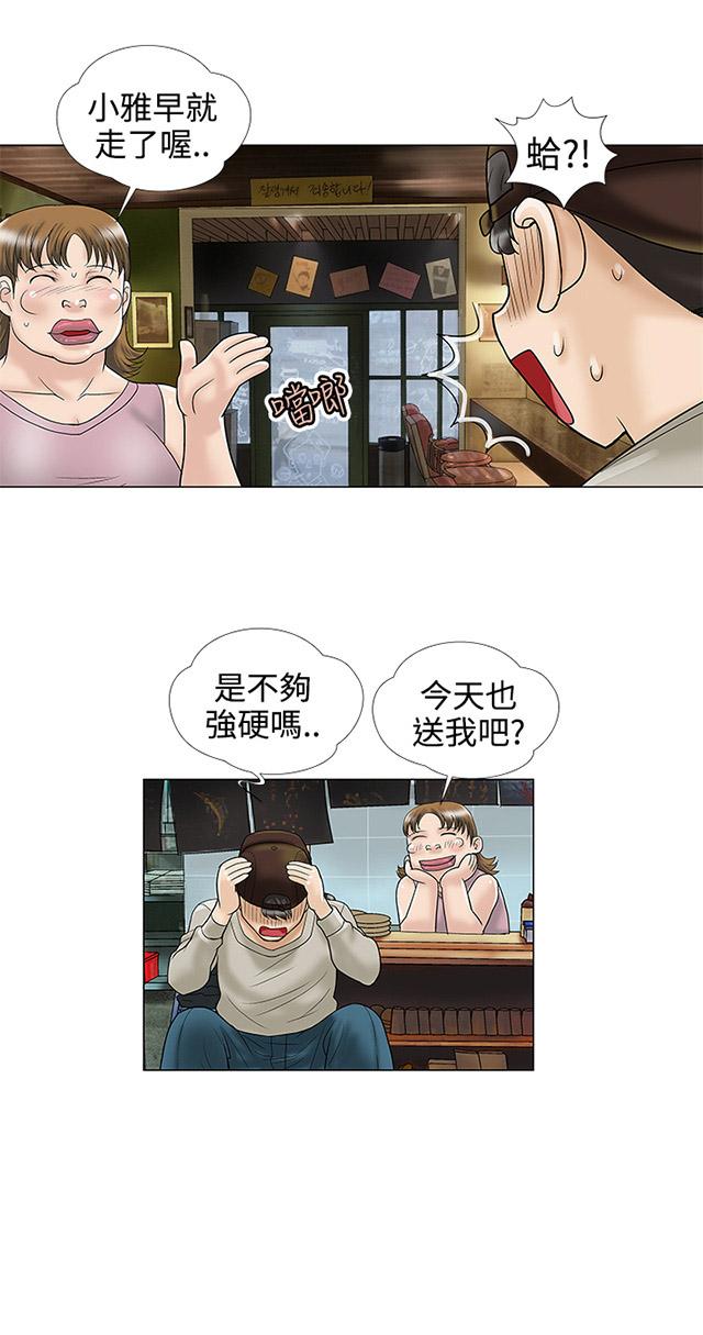 《家庭教师》漫画最新章节第4话 小猫免费下拉式在线观看章节第【19】张图片