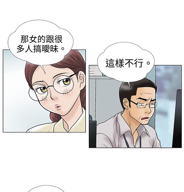 《家庭教师》漫画最新章节第4话 小猫免费下拉式在线观看章节第【5】张图片