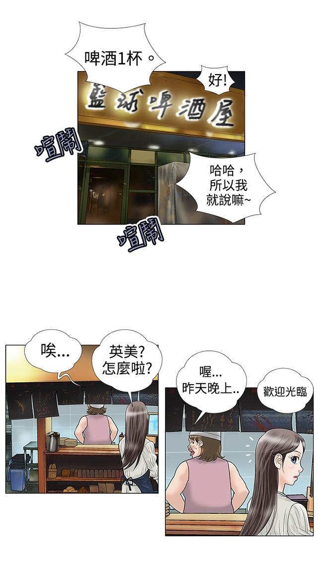 《家庭教师》漫画最新章节第4话 小猫免费下拉式在线观看章节第【3】张图片