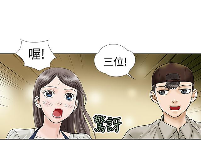 《家庭教师》漫画最新章节第4话 小猫免费下拉式在线观看章节第【2】张图片