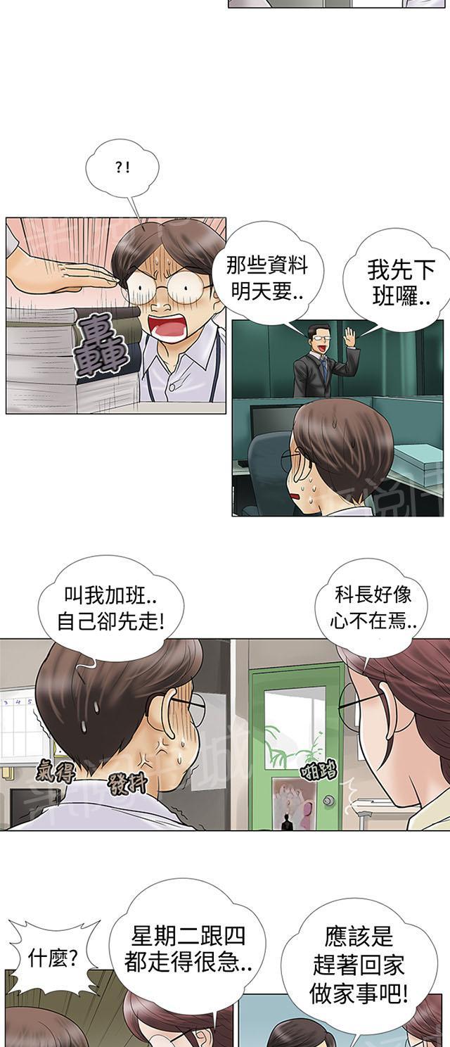 《家庭教师》漫画最新章节第6话 推荐免费下拉式在线观看章节第【24】张图片