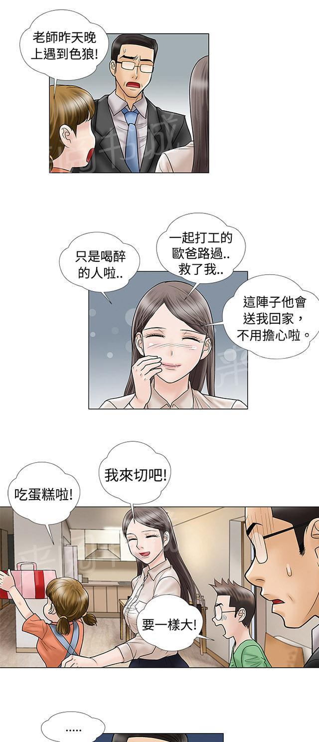 《家庭教师》漫画最新章节第6话 推荐免费下拉式在线观看章节第【18】张图片