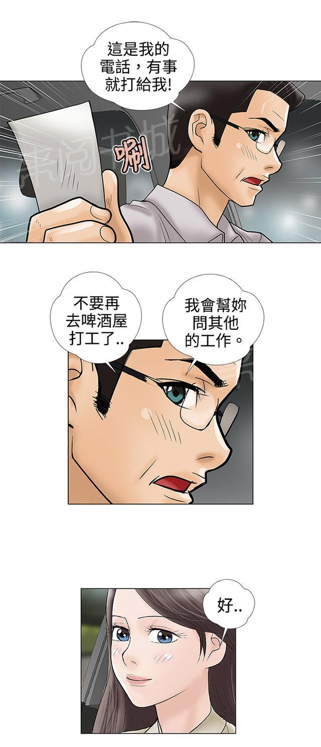 《家庭教师》漫画最新章节第6话 推荐免费下拉式在线观看章节第【14】张图片