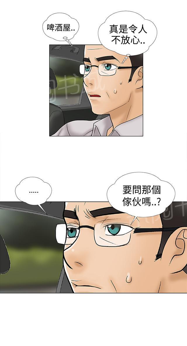 《家庭教师》漫画最新章节第6话 推荐免费下拉式在线观看章节第【9】张图片