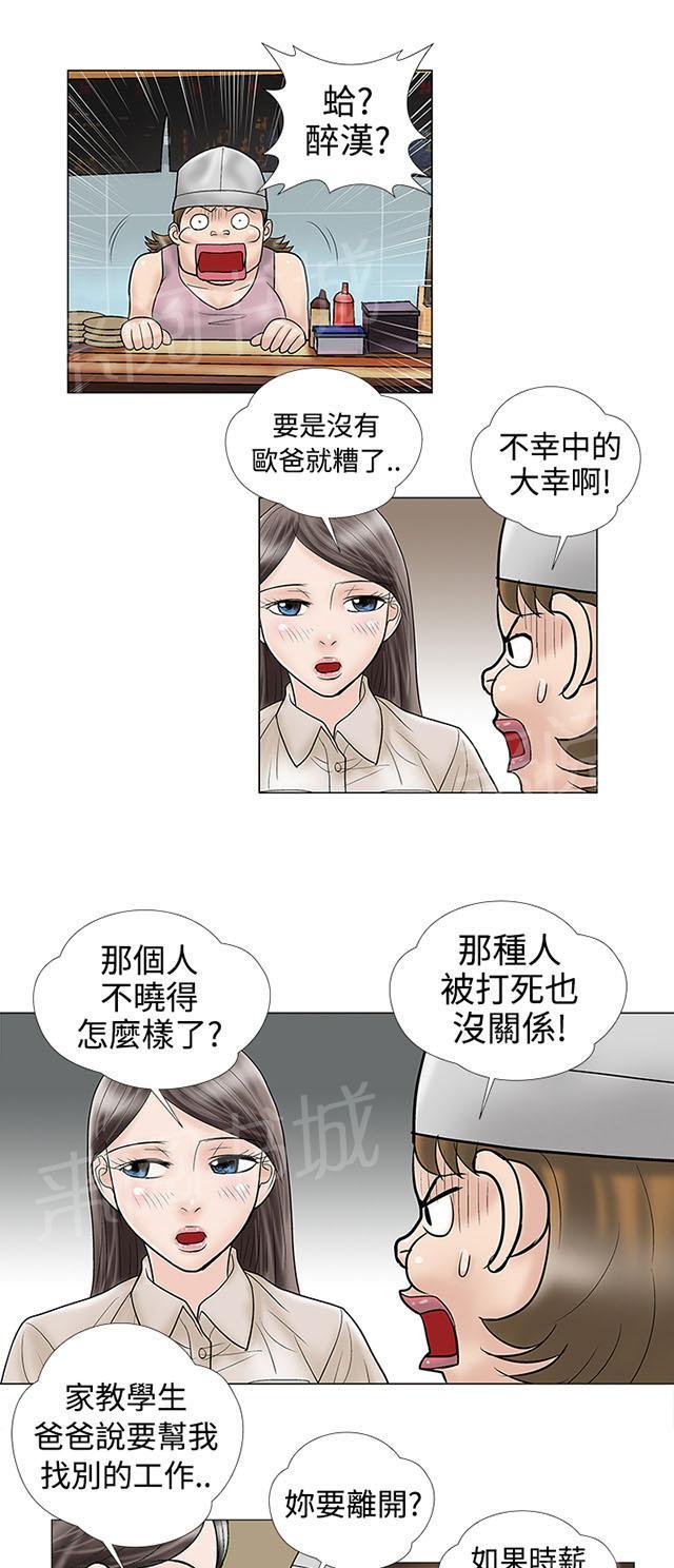 《家庭教师》漫画最新章节第6话 推荐免费下拉式在线观看章节第【8】张图片