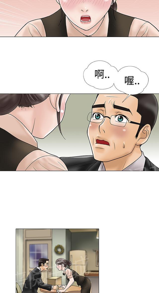 《家庭教师》漫画最新章节第12话 强吻免费下拉式在线观看章节第【6】张图片