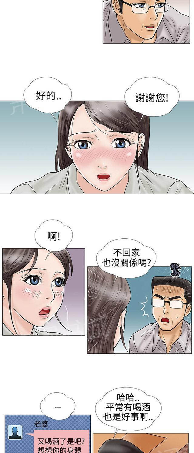 《家庭教师》漫画最新章节第15话 不要走免费下拉式在线观看章节第【16】张图片