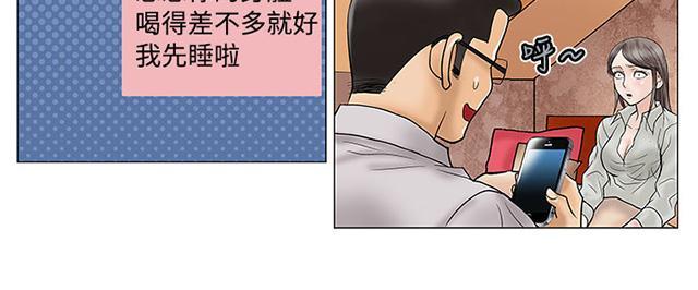 《家庭教师》漫画最新章节第15话 不要走免费下拉式在线观看章节第【15】张图片