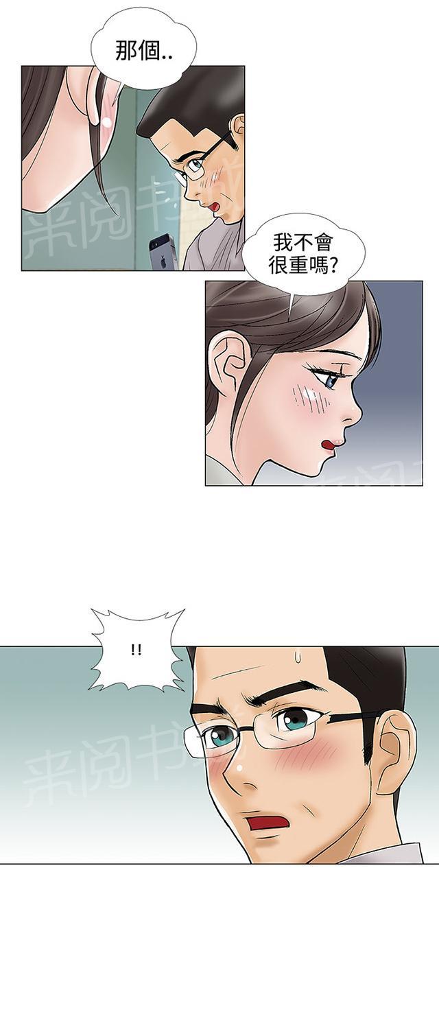 《家庭教师》漫画最新章节第15话 不要走免费下拉式在线观看章节第【14】张图片