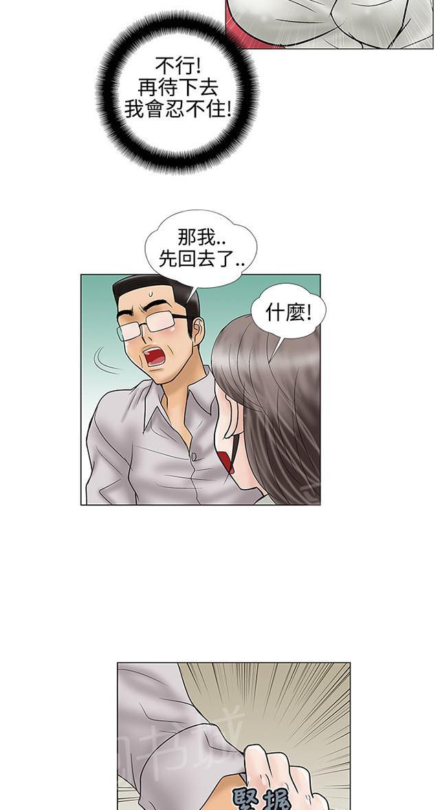 《家庭教师》漫画最新章节第15话 不要走免费下拉式在线观看章节第【9】张图片