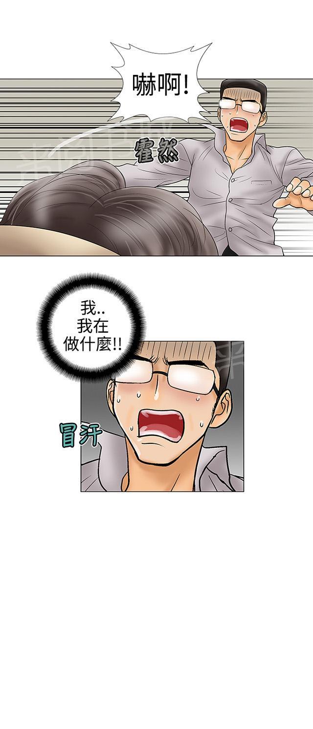 《家庭教师》漫画最新章节第16话 不介意免费下拉式在线观看章节第【15】张图片