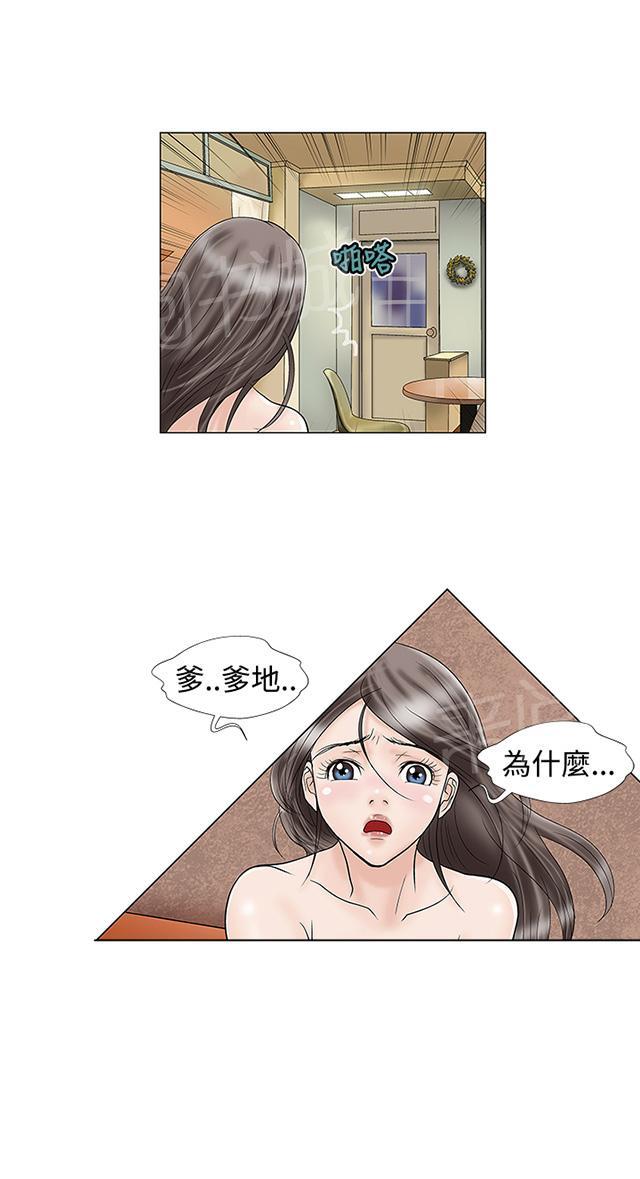 《家庭教师》漫画最新章节第16话 不介意免费下拉式在线观看章节第【12】张图片