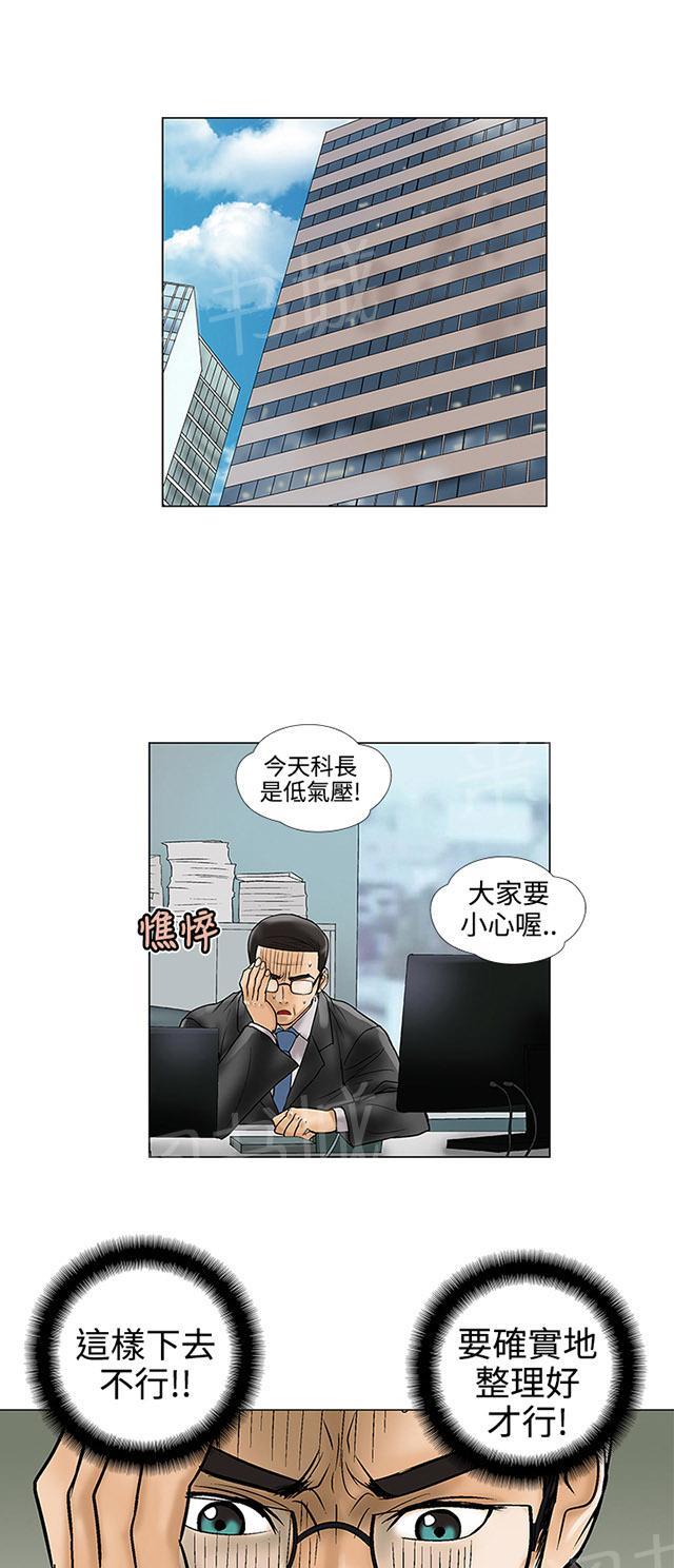 《家庭教师》漫画最新章节第16话 不介意免费下拉式在线观看章节第【8】张图片