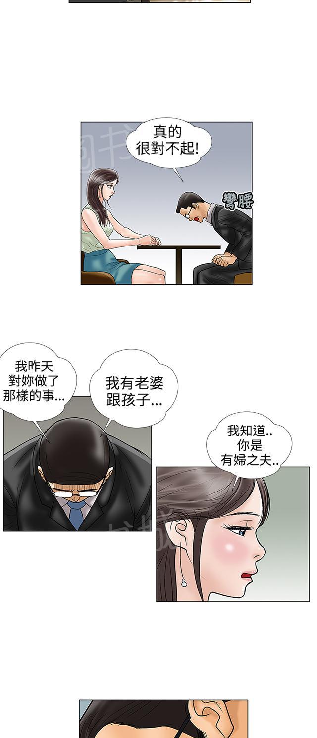 《家庭教师》漫画最新章节第16话 不介意免费下拉式在线观看章节第【4】张图片