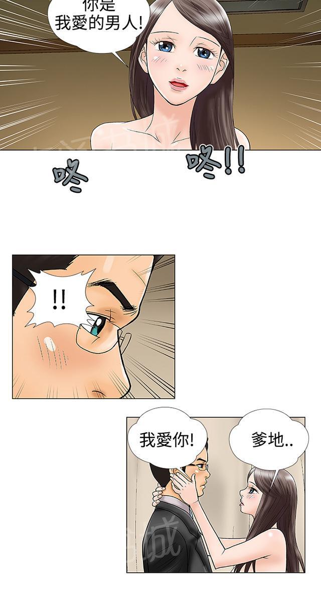 《家庭教师》漫画最新章节第19话 天堂地狱免费下拉式在线观看章节第【6】张图片