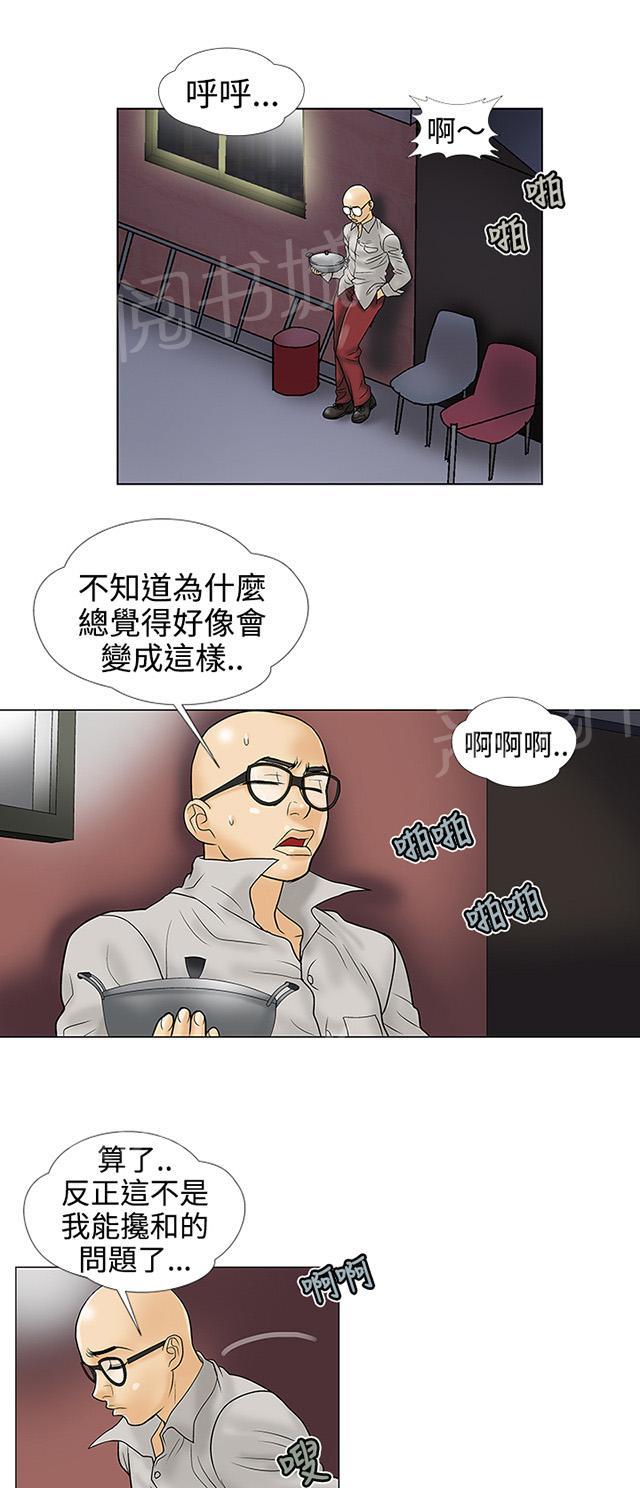 《家庭教师》漫画最新章节第19话 天堂地狱免费下拉式在线观看章节第【2】张图片