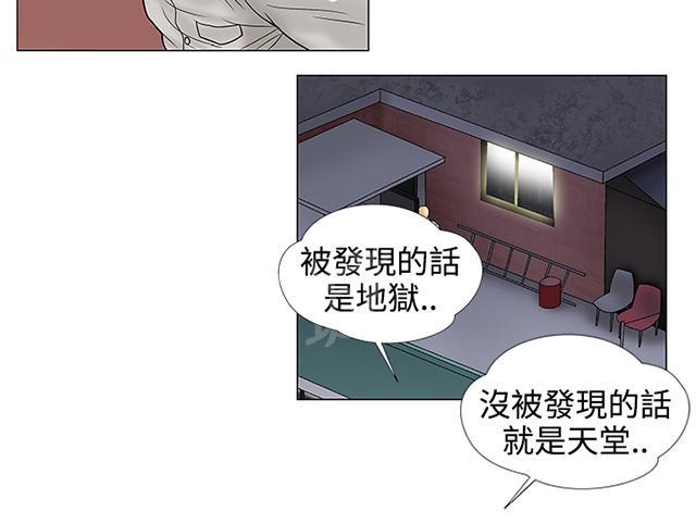 《家庭教师》漫画最新章节第19话 天堂地狱免费下拉式在线观看章节第【1】张图片