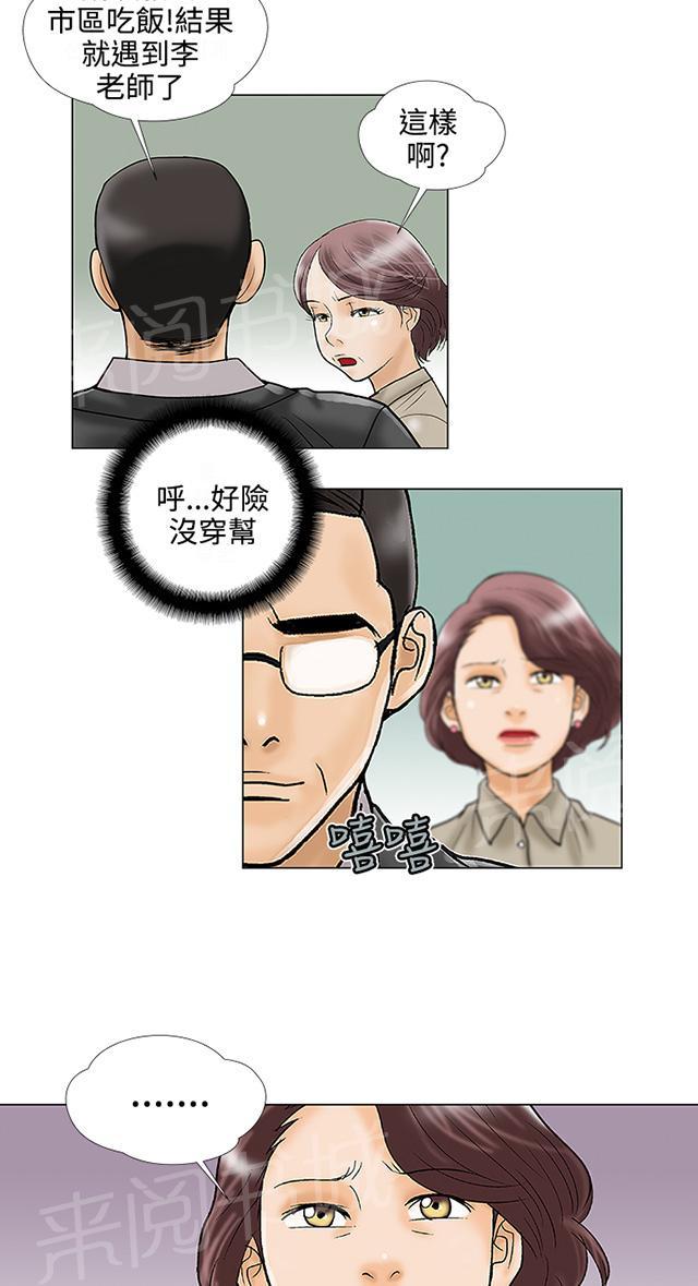 《家庭教师》漫画最新章节第23话 照片免费下拉式在线观看章节第【2】张图片