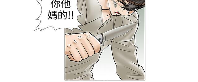 《家庭教师》漫画最新章节第26话 揭穿免费下拉式在线观看章节第【6】张图片