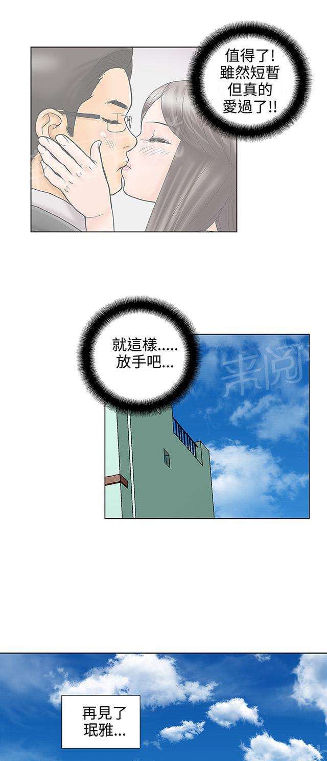 《家庭教师》漫画最新章节第30话 好久不见免费下拉式在线观看章节第【16】张图片