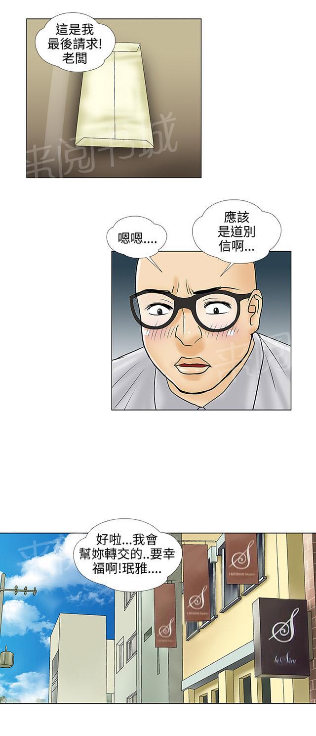 《家庭教师》漫画最新章节第30话 好久不见免费下拉式在线观看章节第【12】张图片