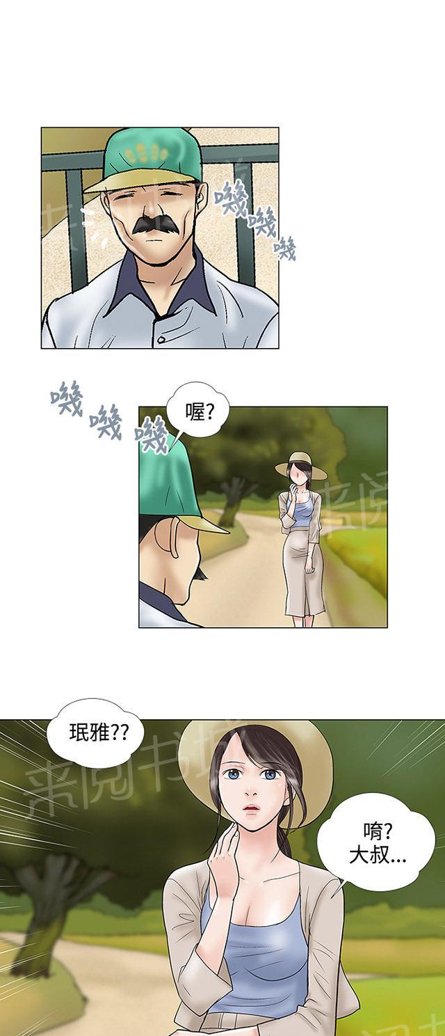 《家庭教师》漫画最新章节第30话 好久不见免费下拉式在线观看章节第【10】张图片