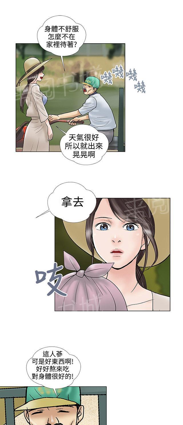 《家庭教师》漫画最新章节第30话 好久不见免费下拉式在线观看章节第【8】张图片