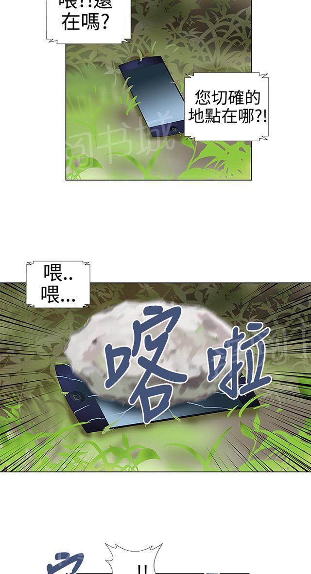 《家庭教师》漫画最新章节第32话 坠崖免费下拉式在线观看章节第【12】张图片