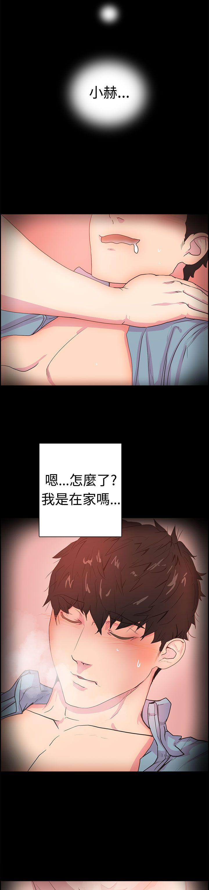 《谁把他给吃了》漫画最新章节第1话 谁把谁吃了免费下拉式在线观看章节第【7】张图片