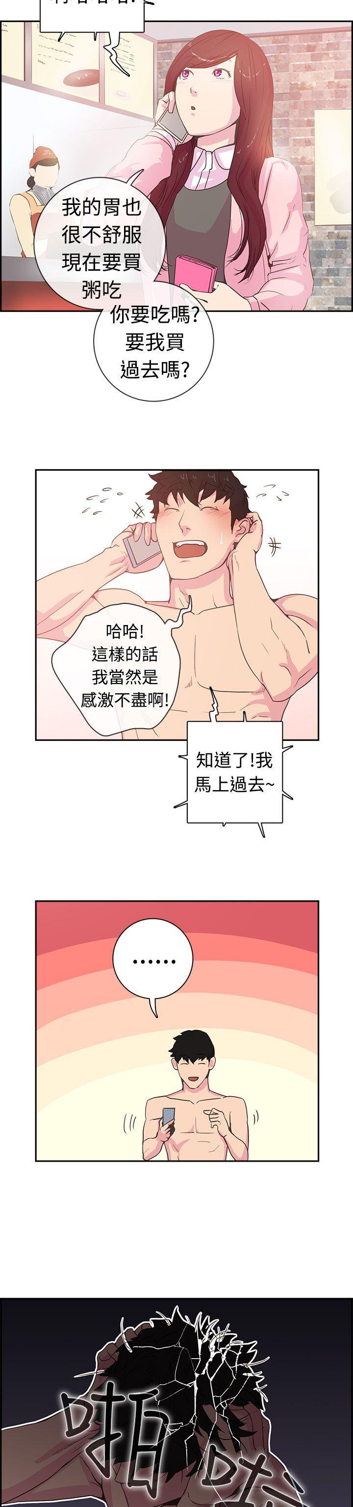 《谁把他给吃了》漫画最新章节第2话 嫌疑人1号免费下拉式在线观看章节第【3】张图片